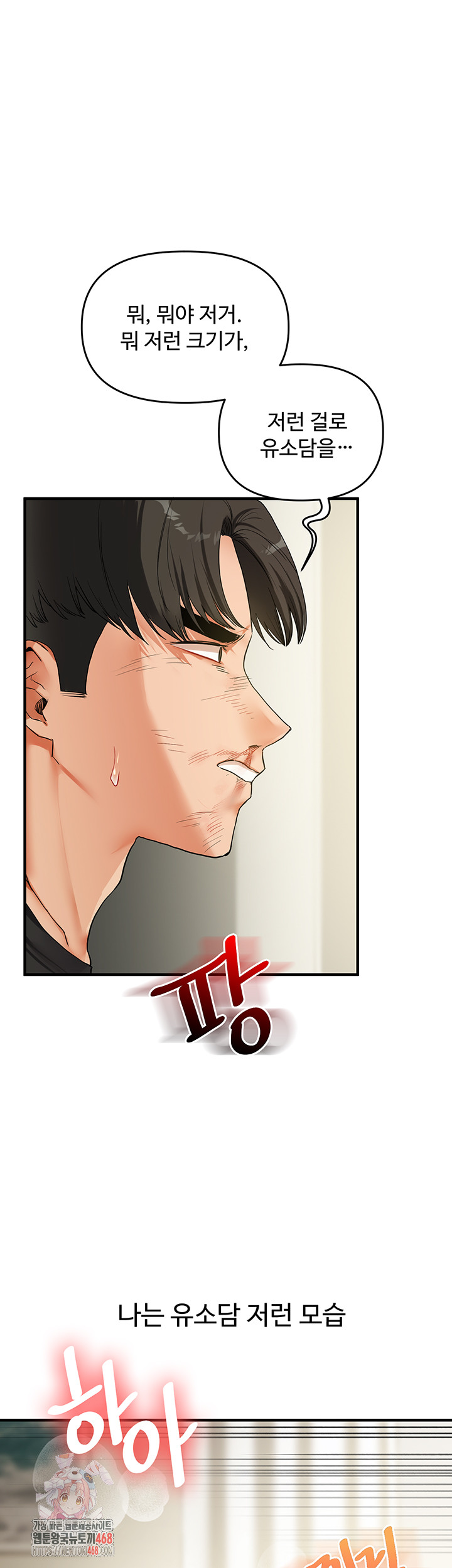 Relationship Reversal Button Raw - Chapter 62 Page 1