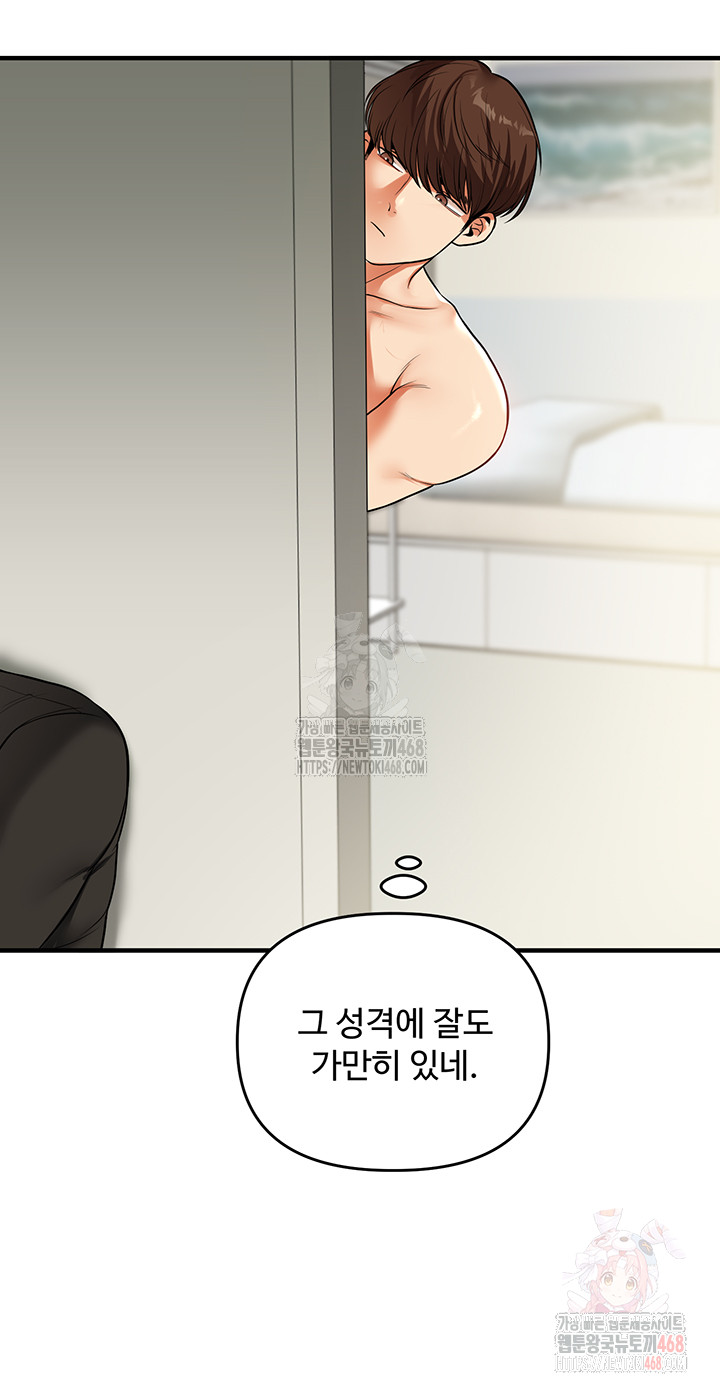 Relationship Reversal Button Raw - Chapter 62 Page 10