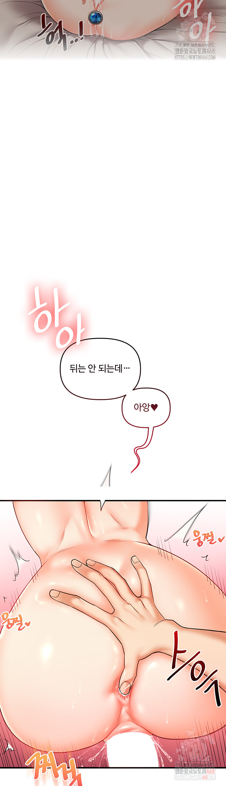 Relationship Reversal Button Raw - Chapter 62 Page 28