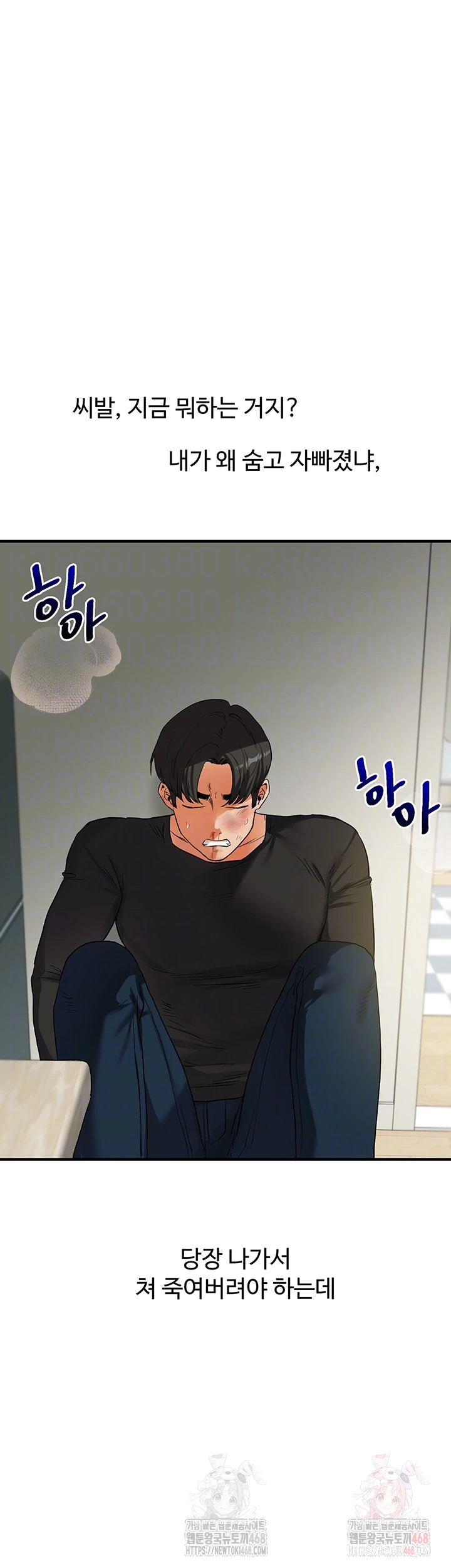 Relationship Reversal Button Raw - Chapter 62 Page 4