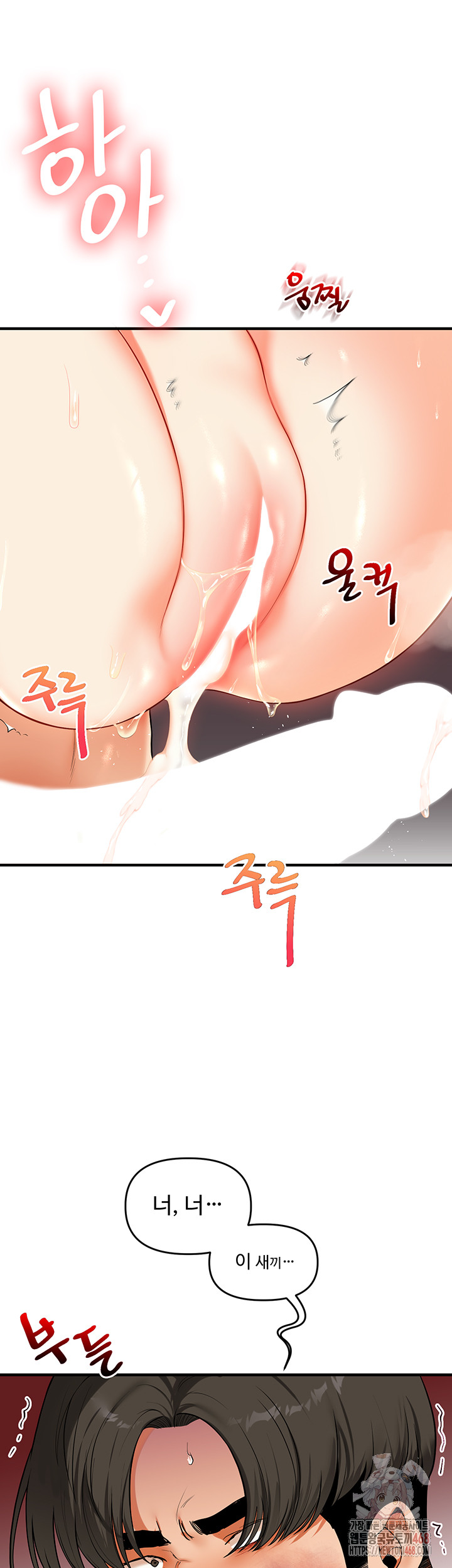 Relationship Reversal Button Raw - Chapter 62 Page 46