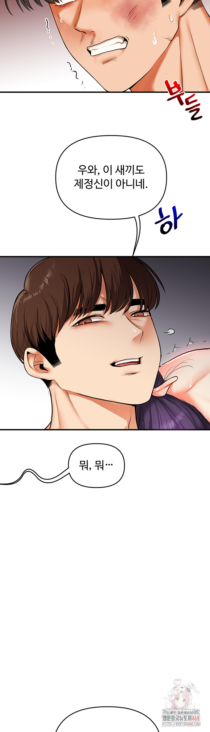 Relationship Reversal Button Raw - Chapter 62 Page 47