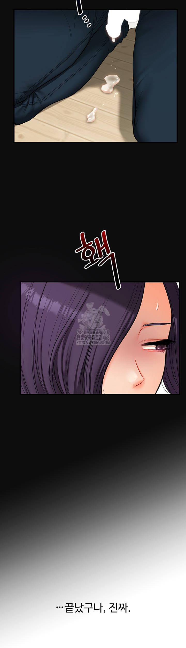 Relationship Reversal Button Raw - Chapter 63 Page 21