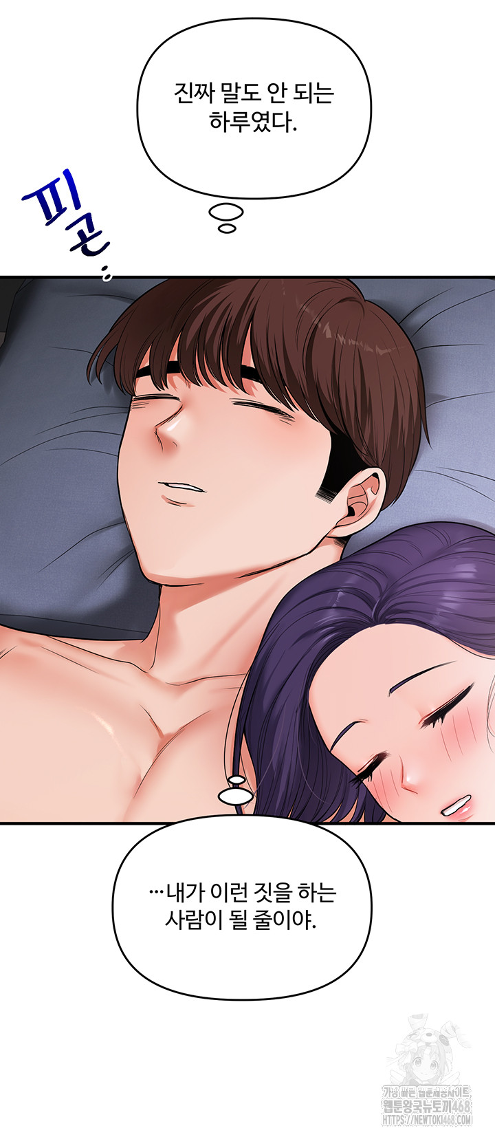 Relationship Reversal Button Raw - Chapter 63 Page 27