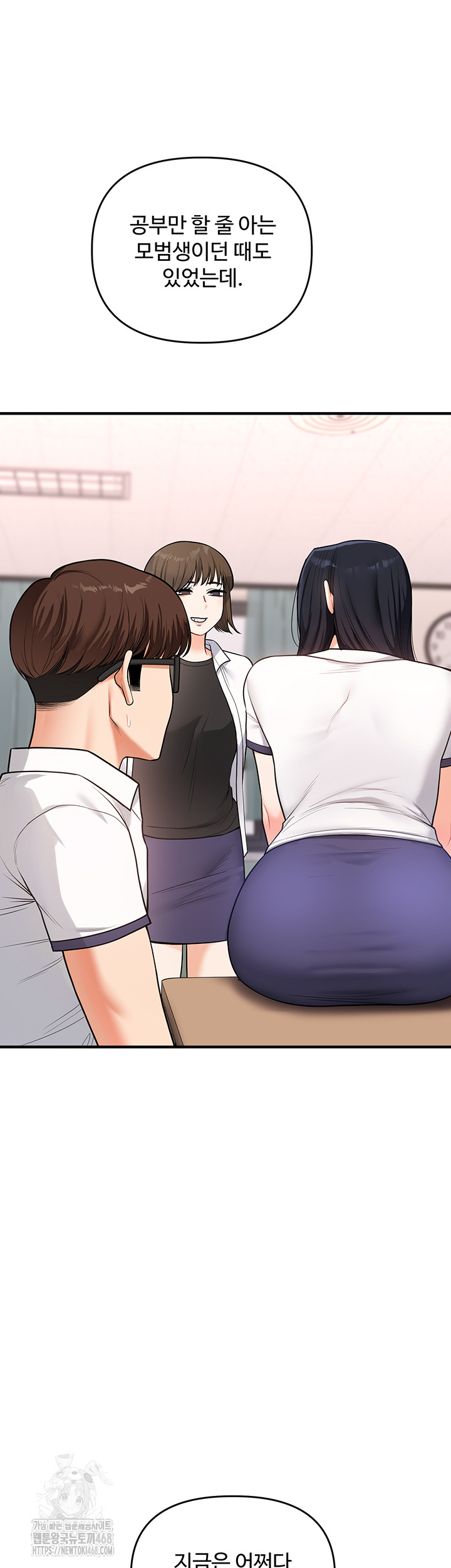 Relationship Reversal Button Raw - Chapter 63 Page 28