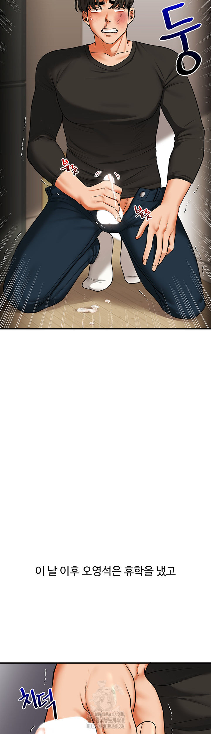 Relationship Reversal Button Raw - Chapter 63 Page 3