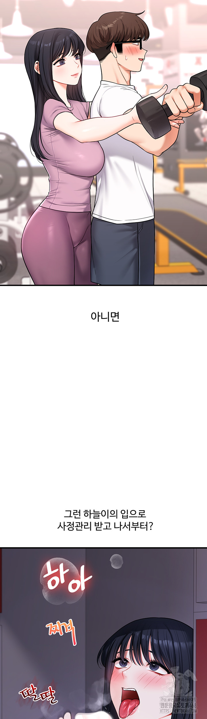 Relationship Reversal Button Raw - Chapter 63 Page 30