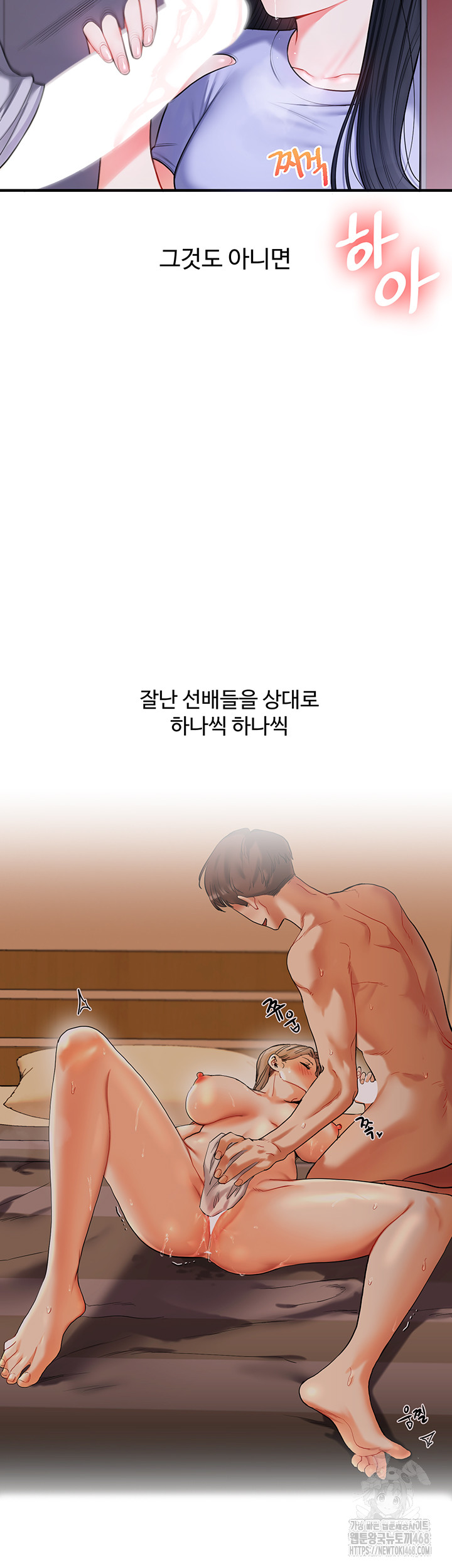 Relationship Reversal Button Raw - Chapter 63 Page 31