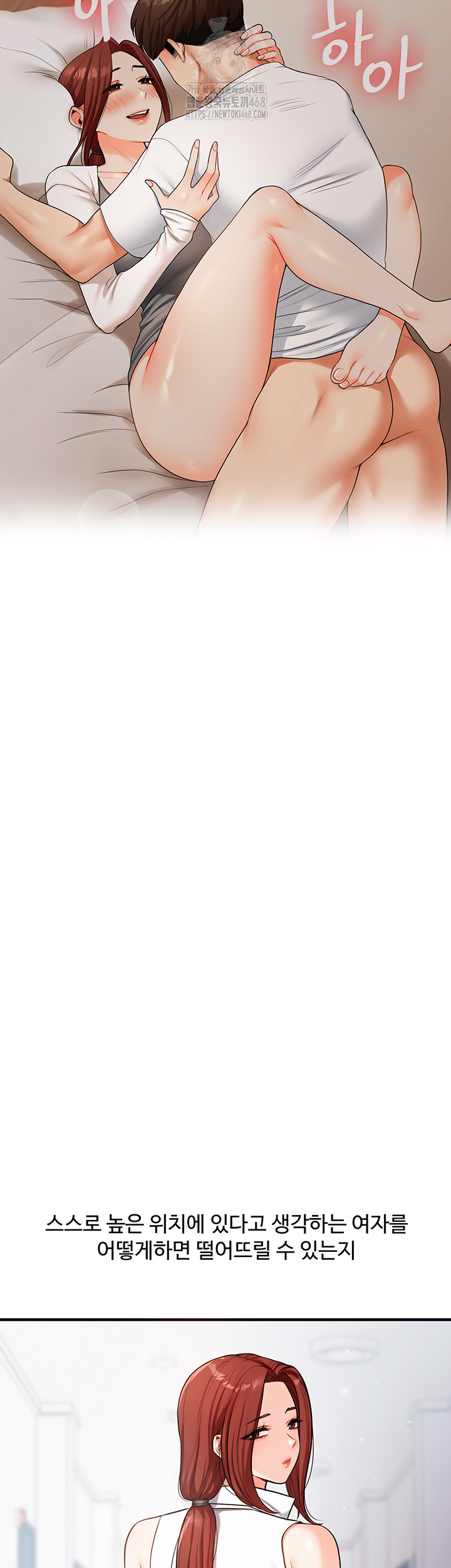 Relationship Reversal Button Raw - Chapter 63 Page 35