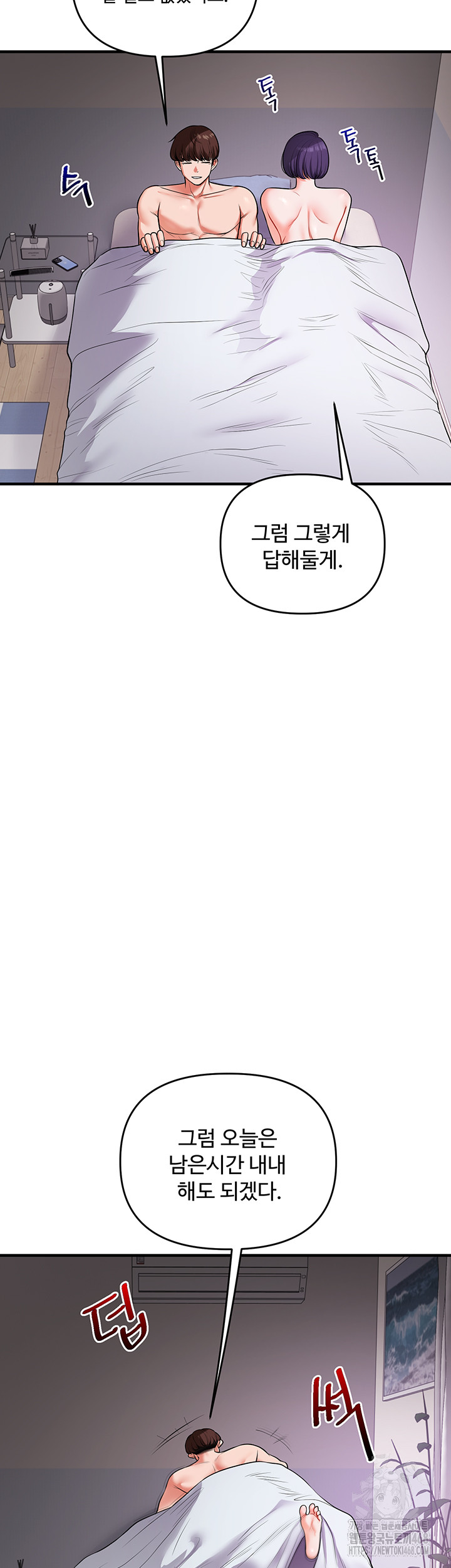 Relationship Reversal Button Raw - Chapter 63 Page 40