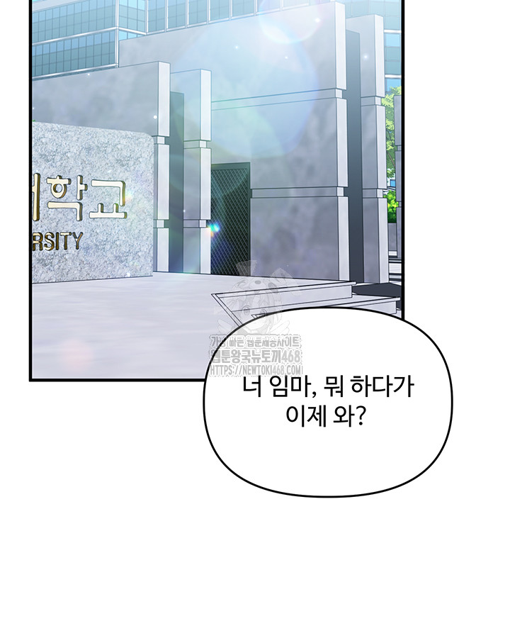 Relationship Reversal Button Raw - Chapter 63 Page 42