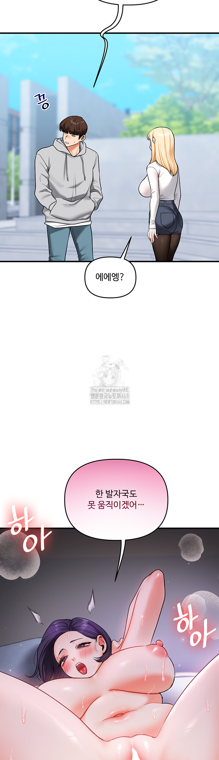 Relationship Reversal Button Raw - Chapter 63 Page 45