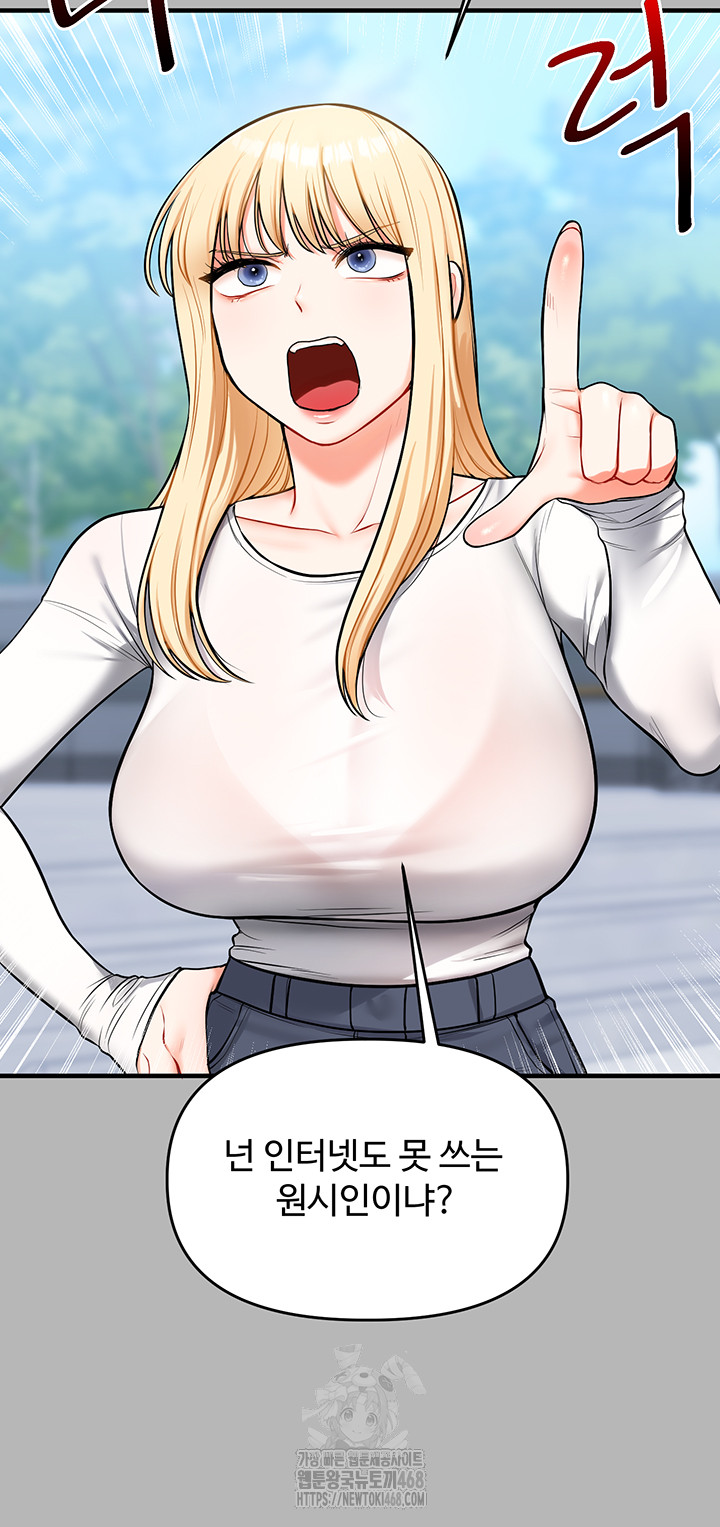 Relationship Reversal Button Raw - Chapter 63 Page 48