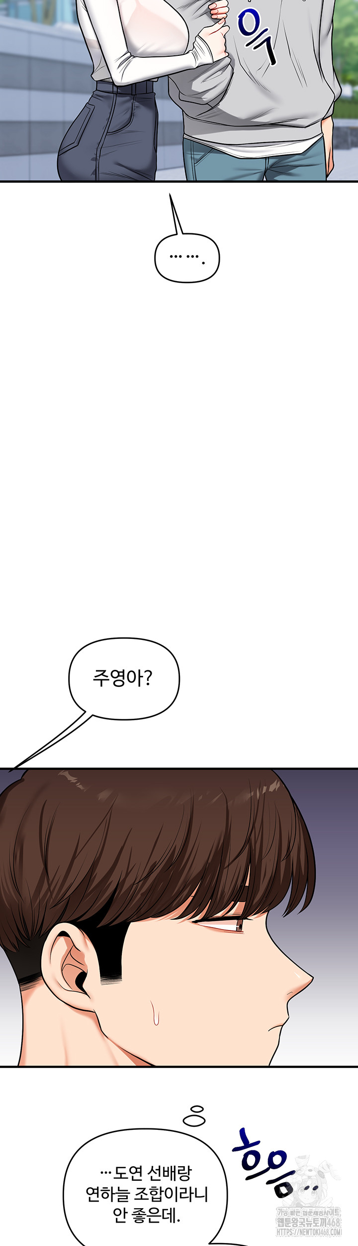 Relationship Reversal Button Raw - Chapter 63 Page 55