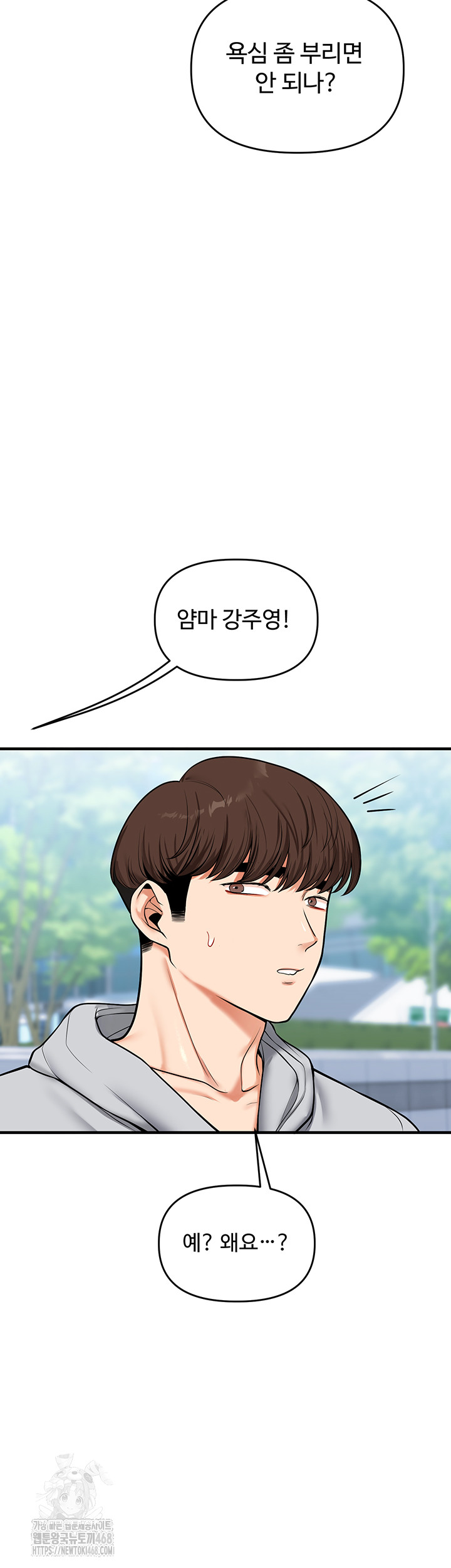 Relationship Reversal Button Raw - Chapter 63 Page 60