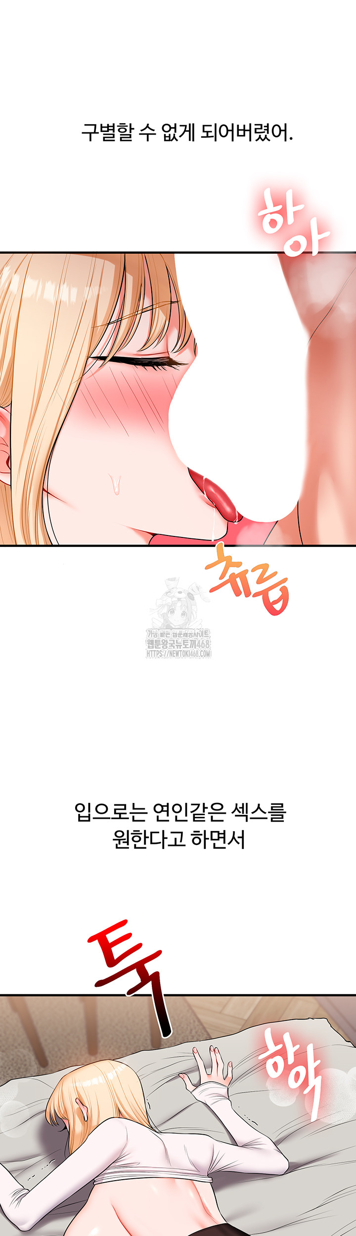 Relationship Reversal Button Raw - Chapter 67 Page 21