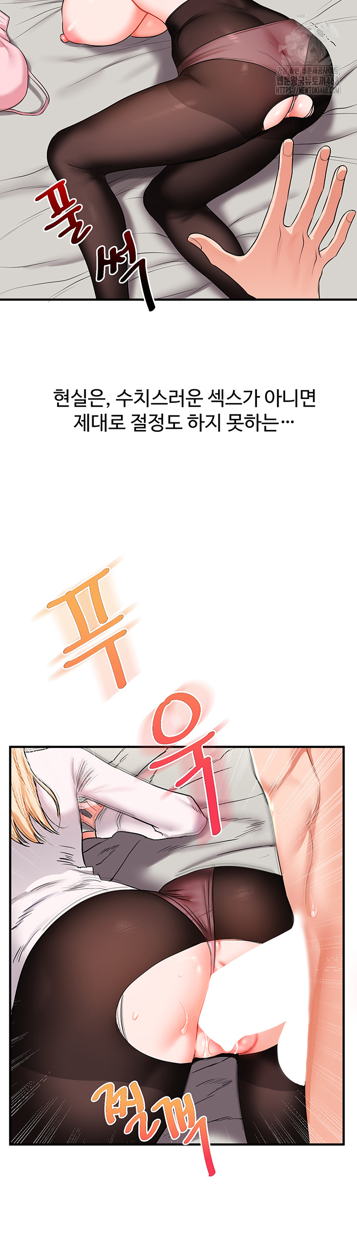 Relationship Reversal Button Raw - Chapter 67 Page 22