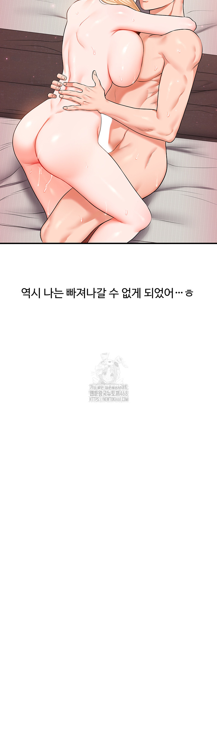 Relationship Reversal Button Raw - Chapter 67 Page 44