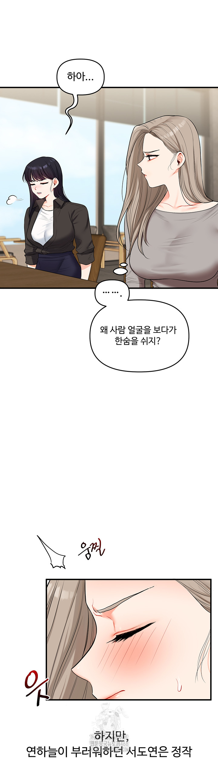 Relationship Reversal Button Raw - Chapter 67 Page 50