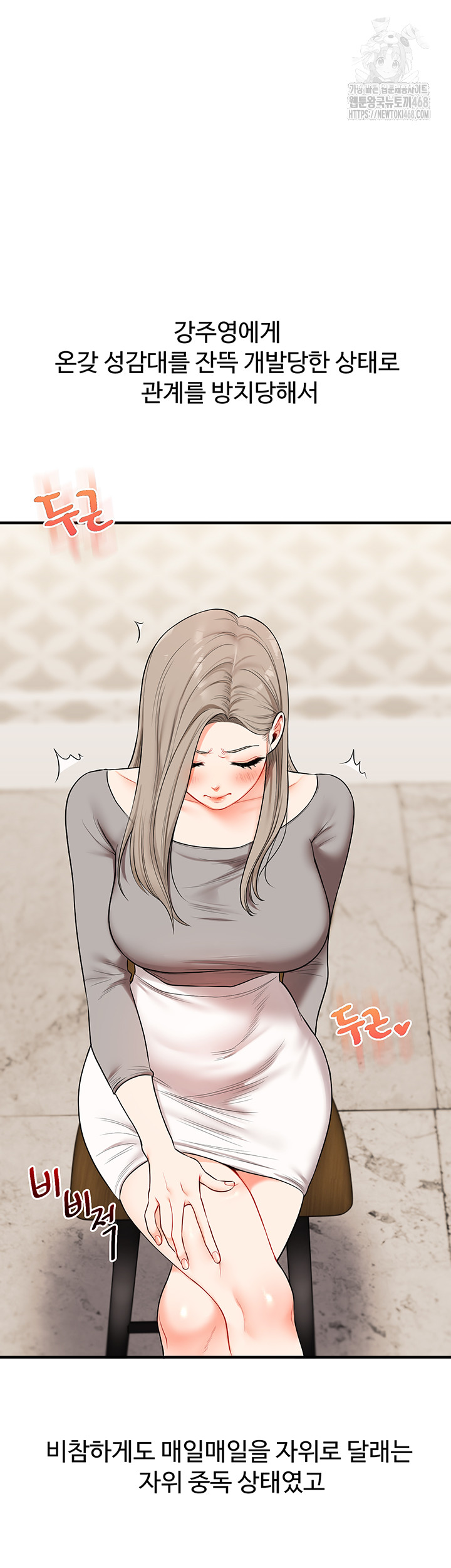 Relationship Reversal Button Raw - Chapter 67 Page 51