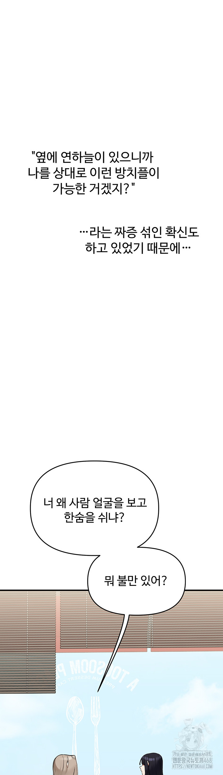 Relationship Reversal Button Raw - Chapter 67 Page 52