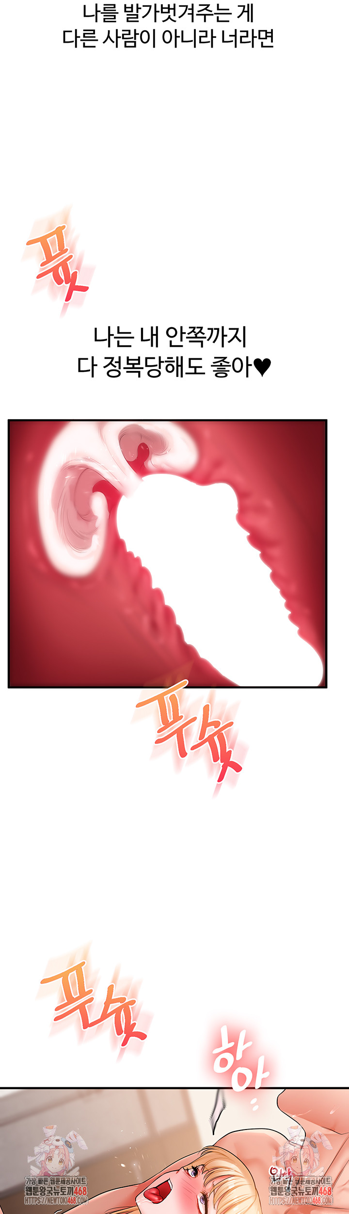 Relationship Reversal Button Raw - Chapter 67 Page 54