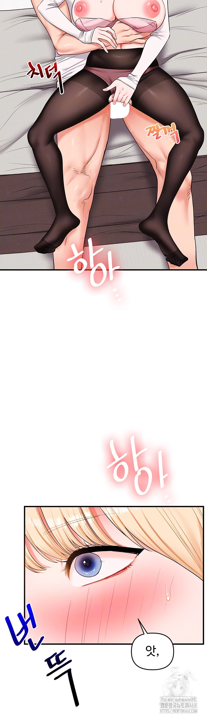 Relationship Reversal Button Raw - Chapter 67 Page 8