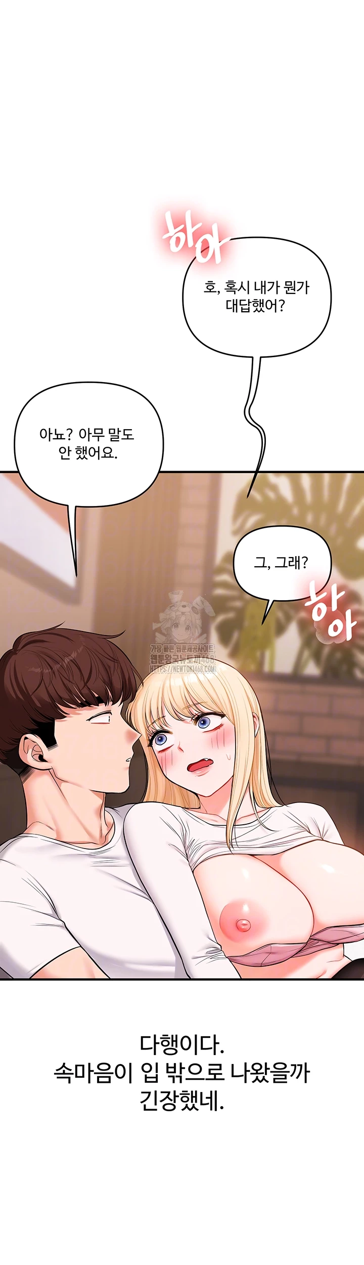 Relationship Reversal Button Raw - Chapter 67 Page 9