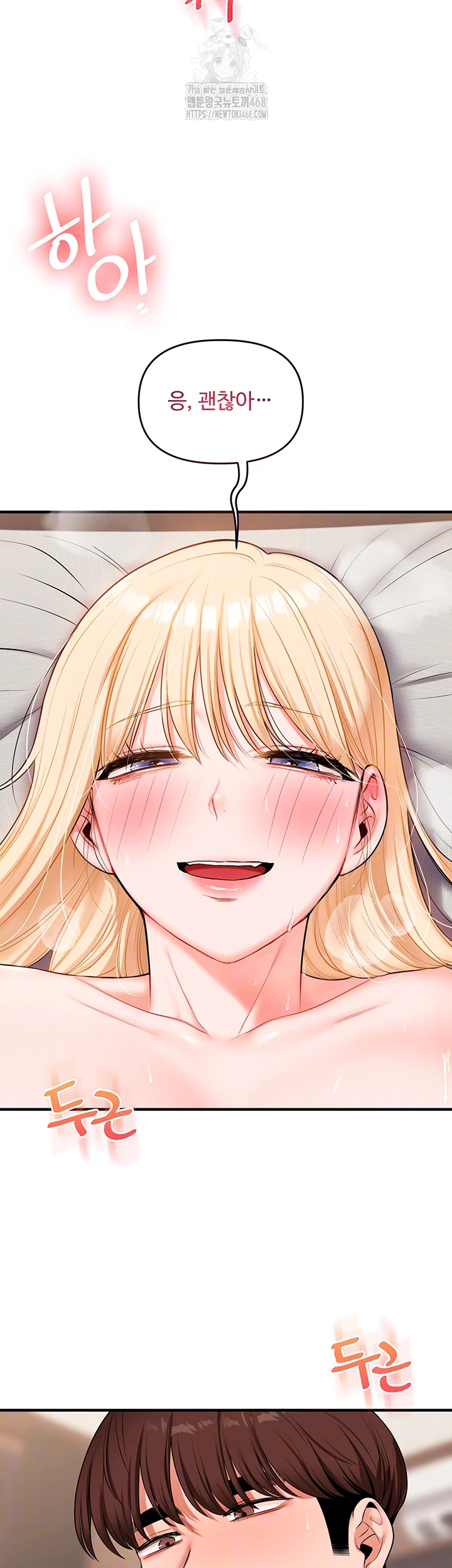 Relationship Reversal Button Raw - Chapter 68 Page 12