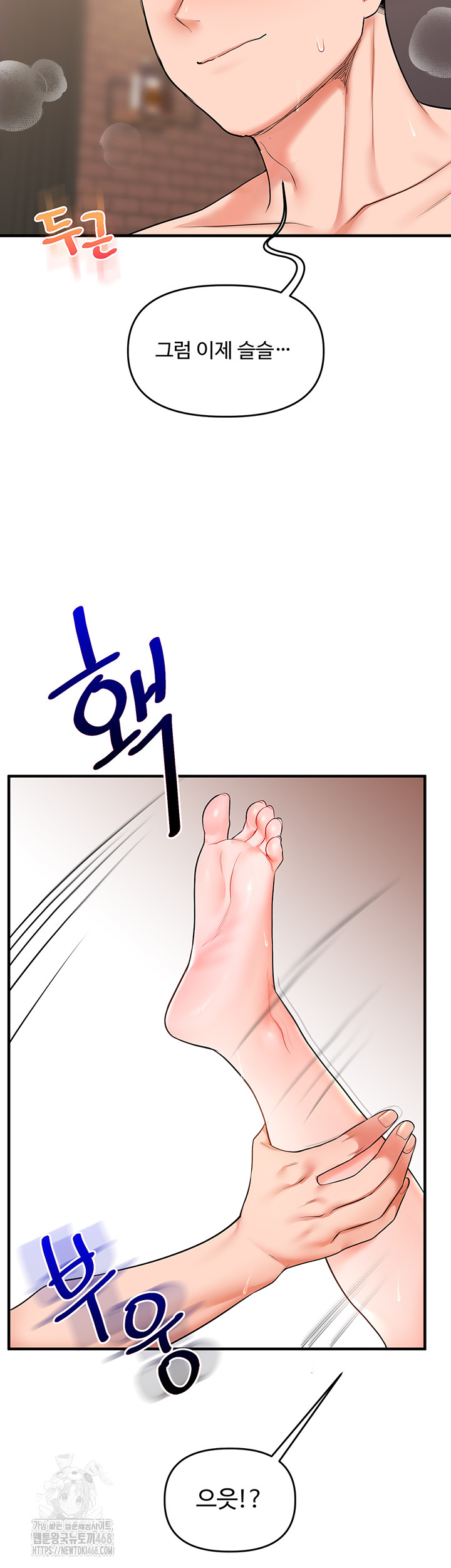 Relationship Reversal Button Raw - Chapter 68 Page 13