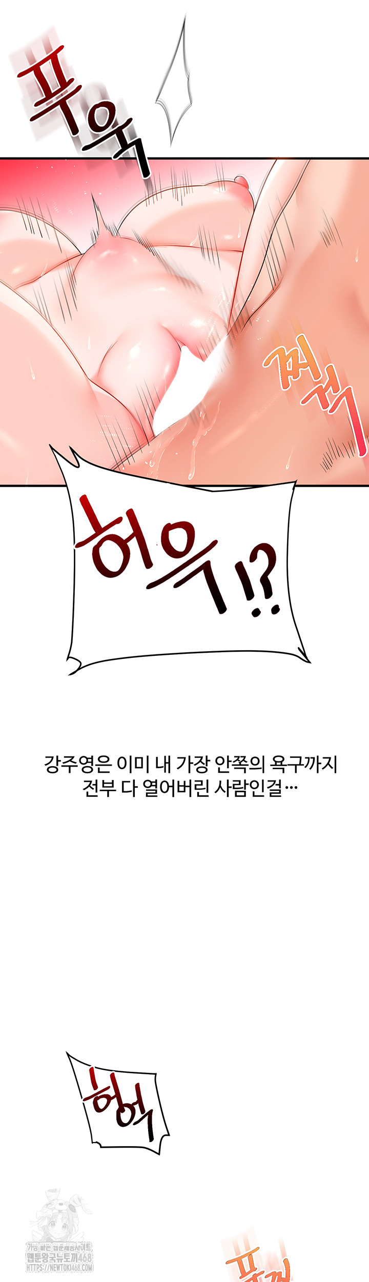 Relationship Reversal Button Raw - Chapter 68 Page 17