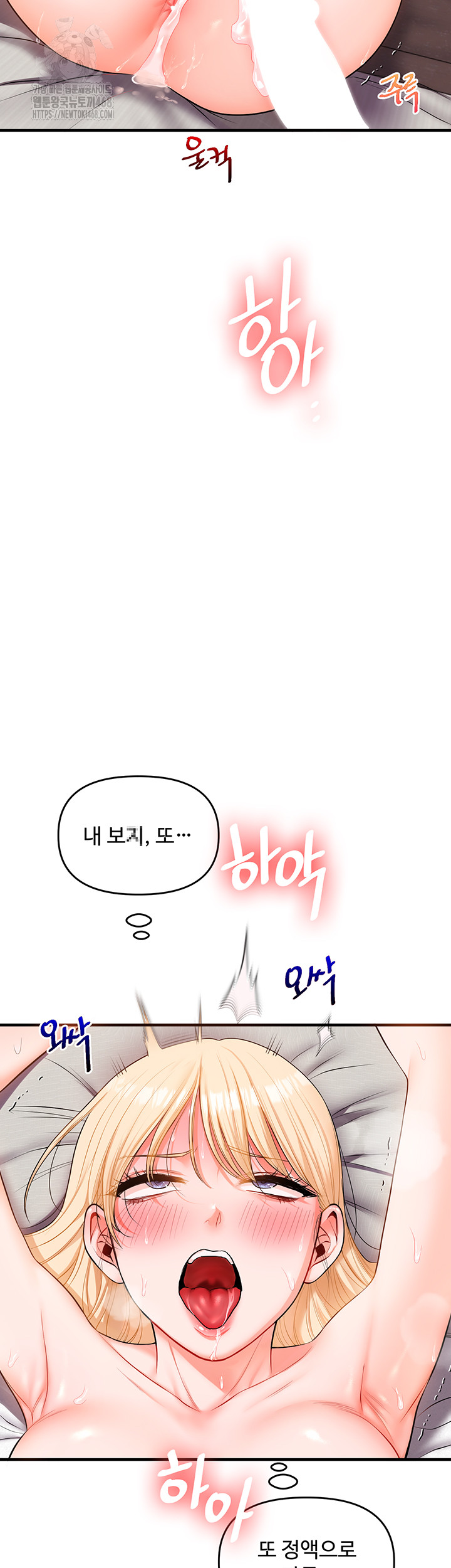 Relationship Reversal Button Raw - Chapter 68 Page 21