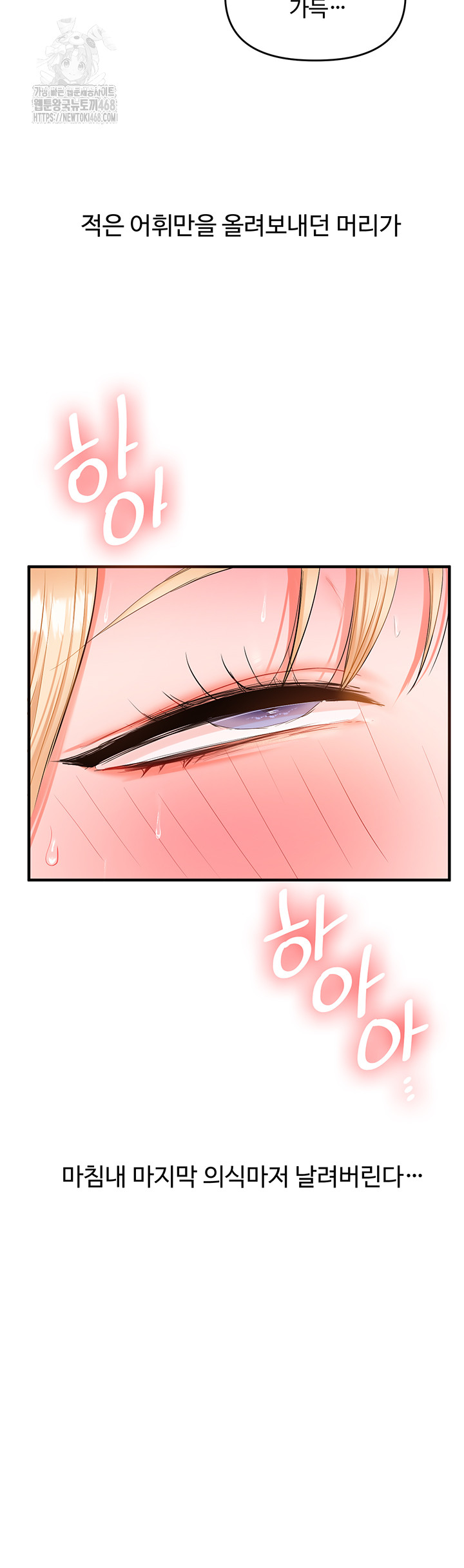 Relationship Reversal Button Raw - Chapter 68 Page 22