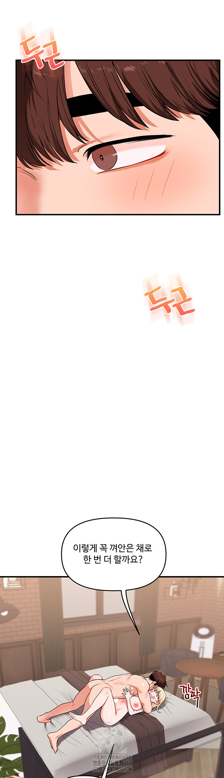 Relationship Reversal Button Raw - Chapter 68 Page 3