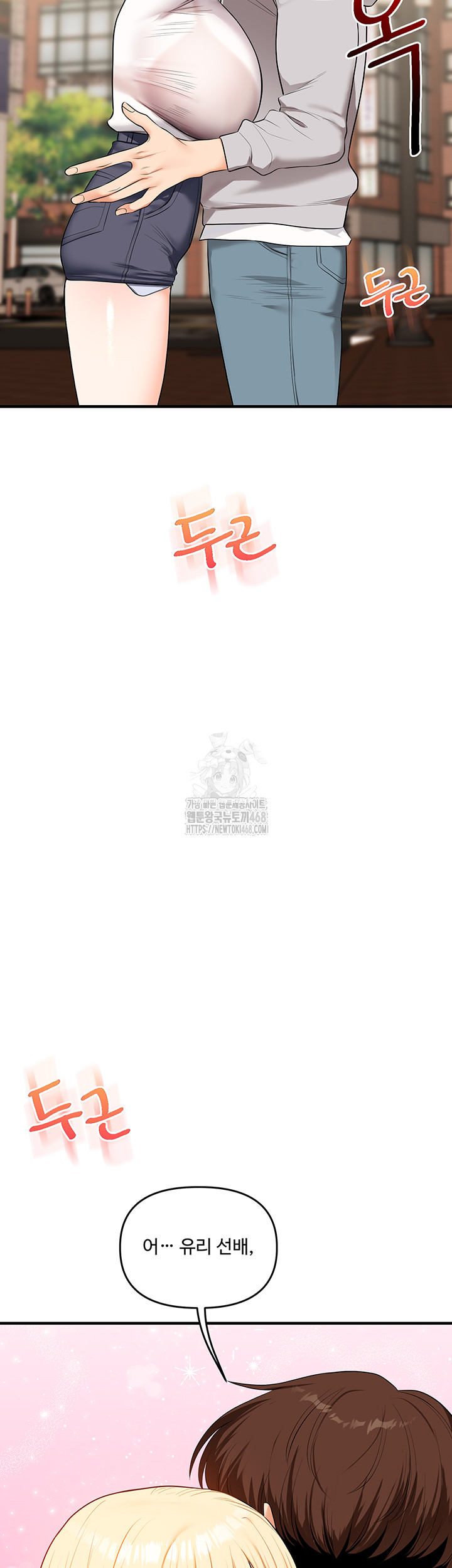 Relationship Reversal Button Raw - Chapter 68 Page 31