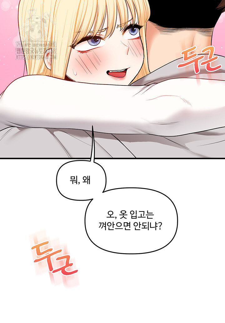 Relationship Reversal Button Raw - Chapter 68 Page 32