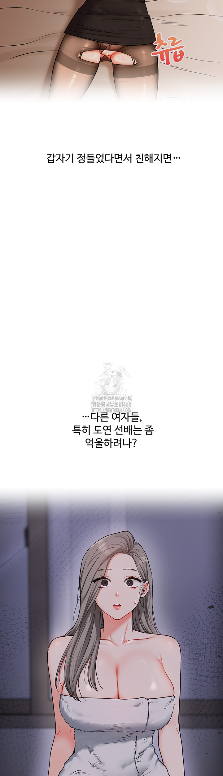 Relationship Reversal Button Raw - Chapter 68 Page 36