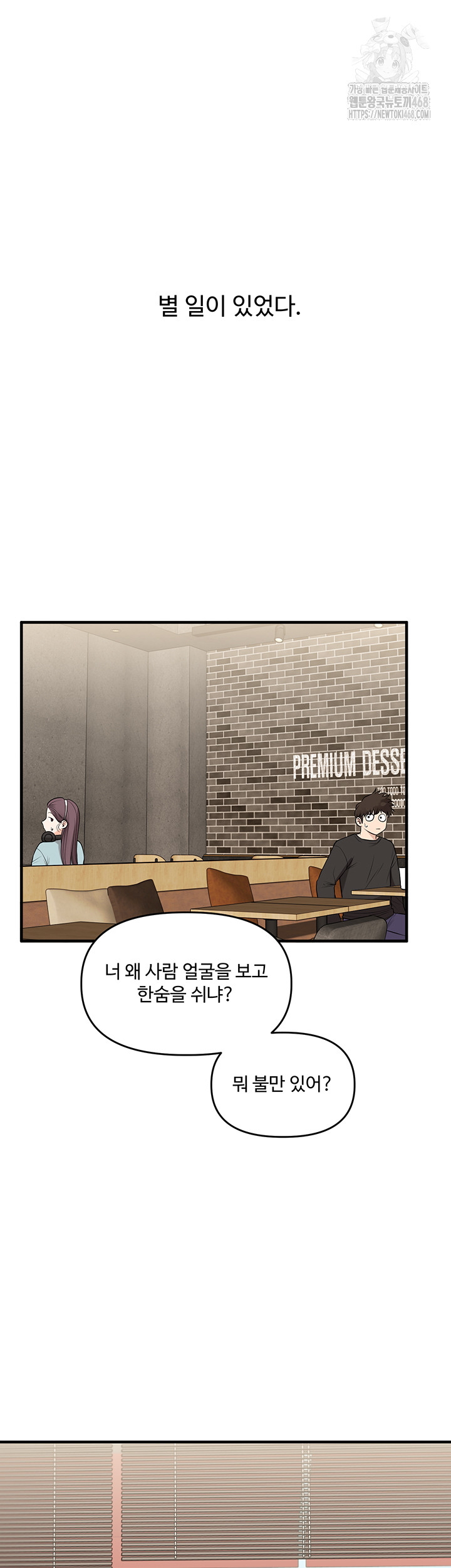 Relationship Reversal Button Raw - Chapter 68 Page 40