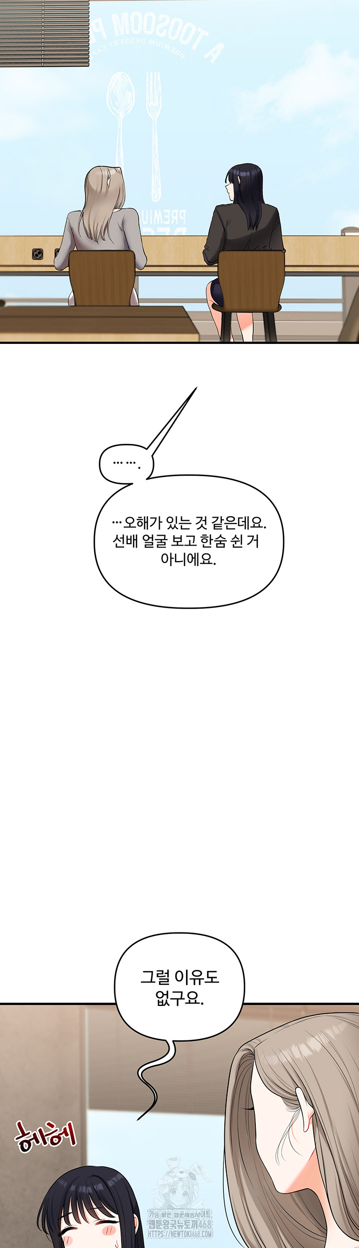 Relationship Reversal Button Raw - Chapter 68 Page 41