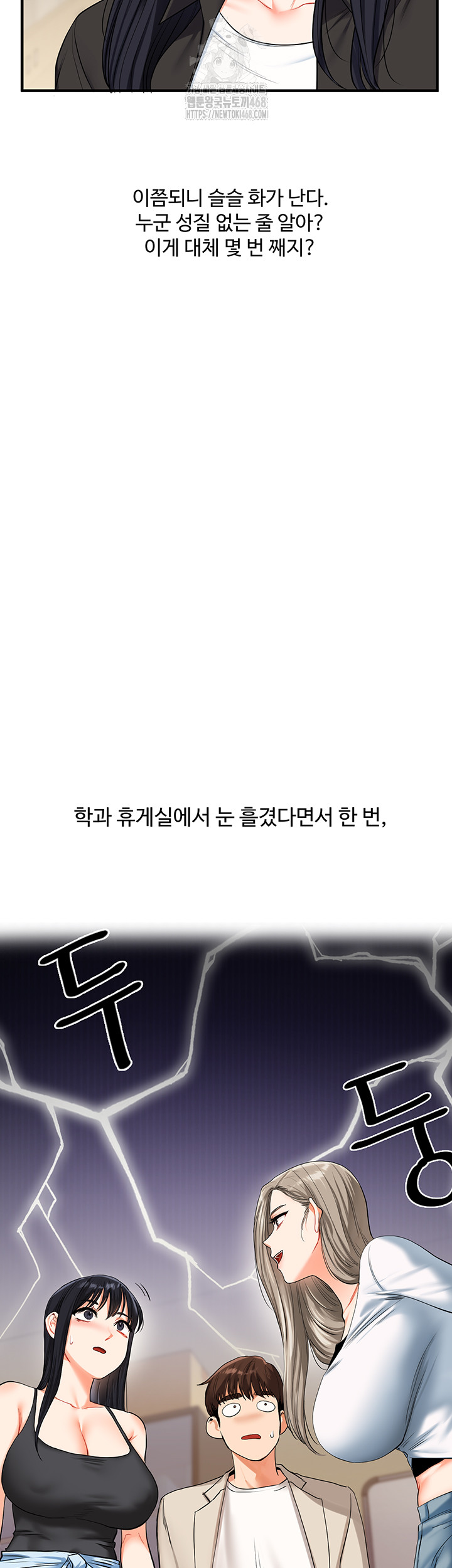 Relationship Reversal Button Raw - Chapter 68 Page 44