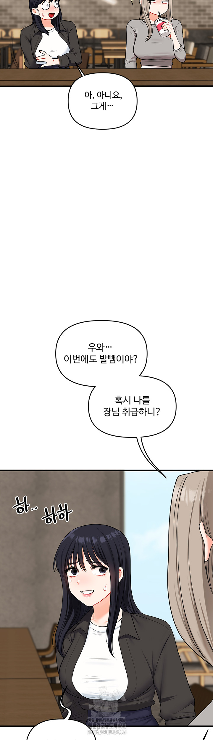 Relationship Reversal Button Raw - Chapter 68 Page 49