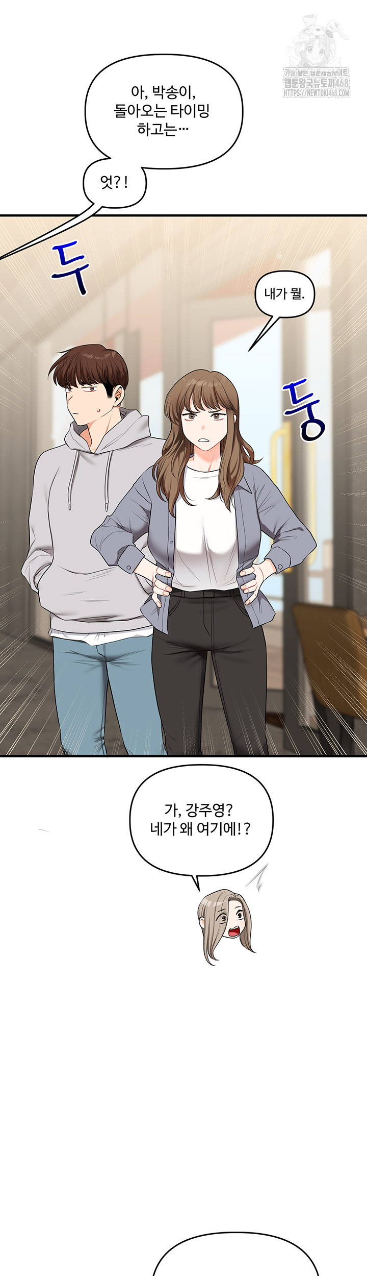 Relationship Reversal Button Raw - Chapter 68 Page 52