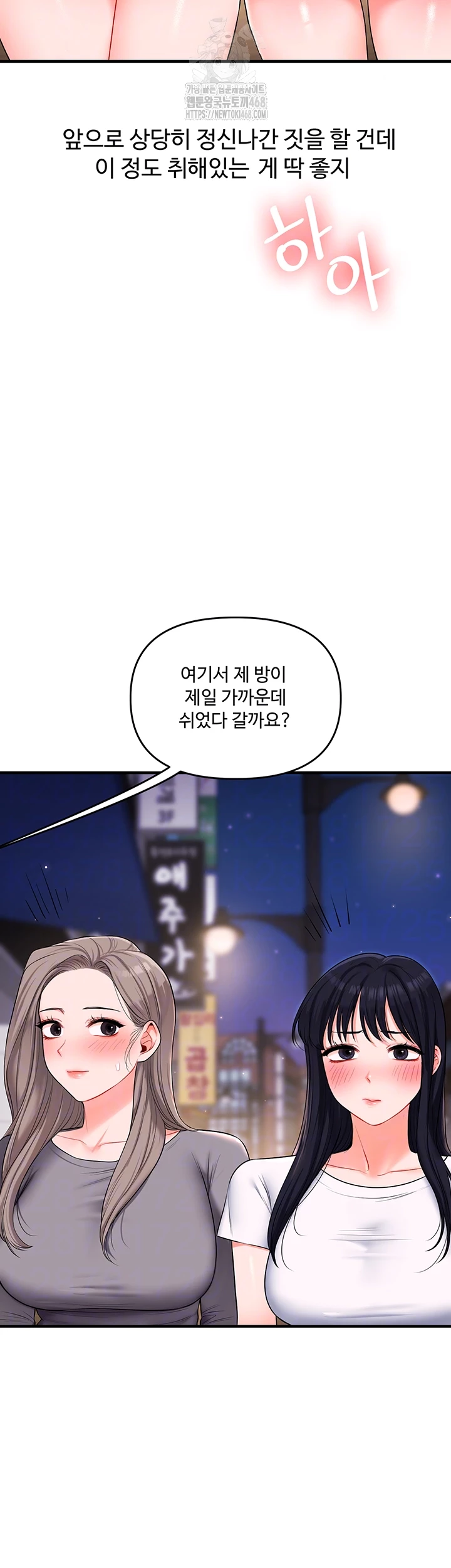 Relationship Reversal Button Raw - Chapter 69 Page 14