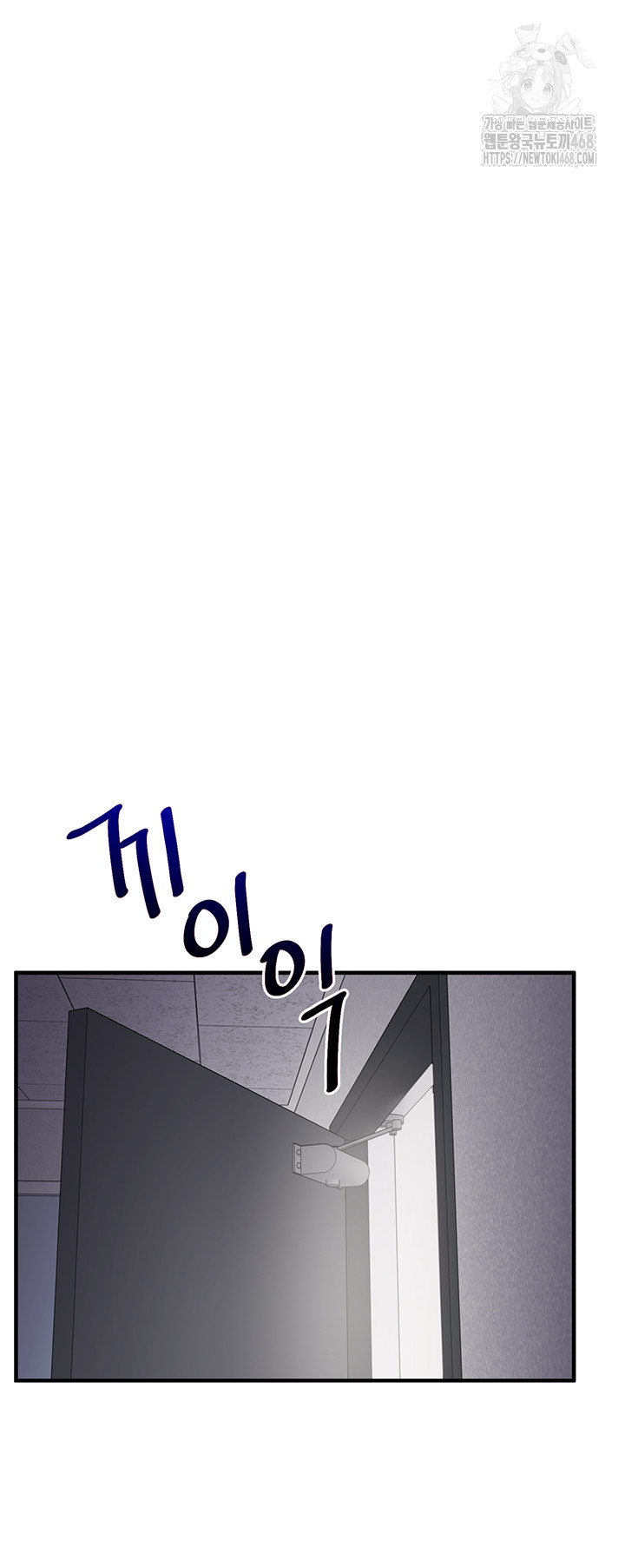 Relationship Reversal Button Raw - Chapter 69 Page 15