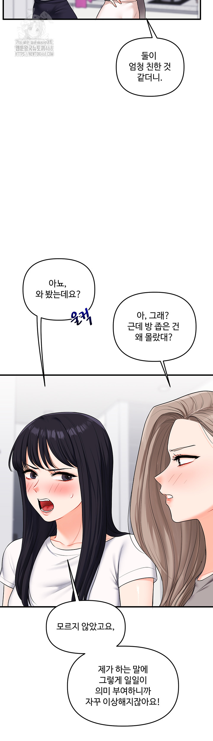 Relationship Reversal Button Raw - Chapter 69 Page 18