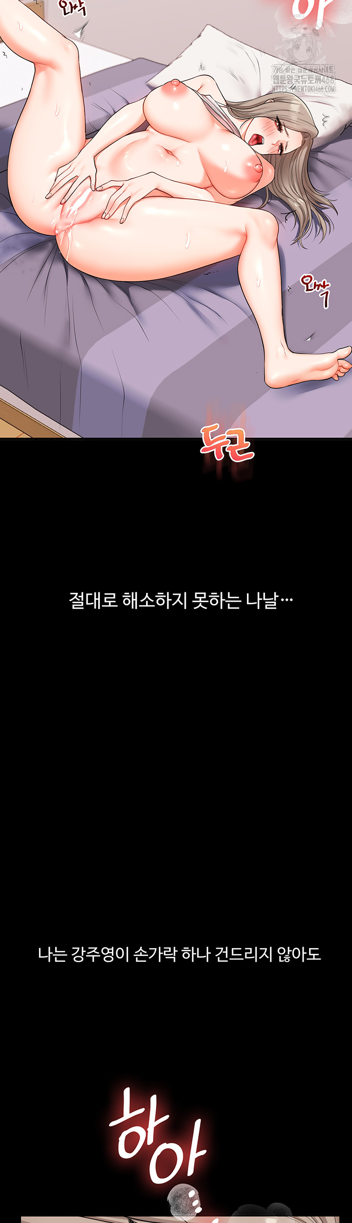 Relationship Reversal Button Raw - Chapter 69 Page 24