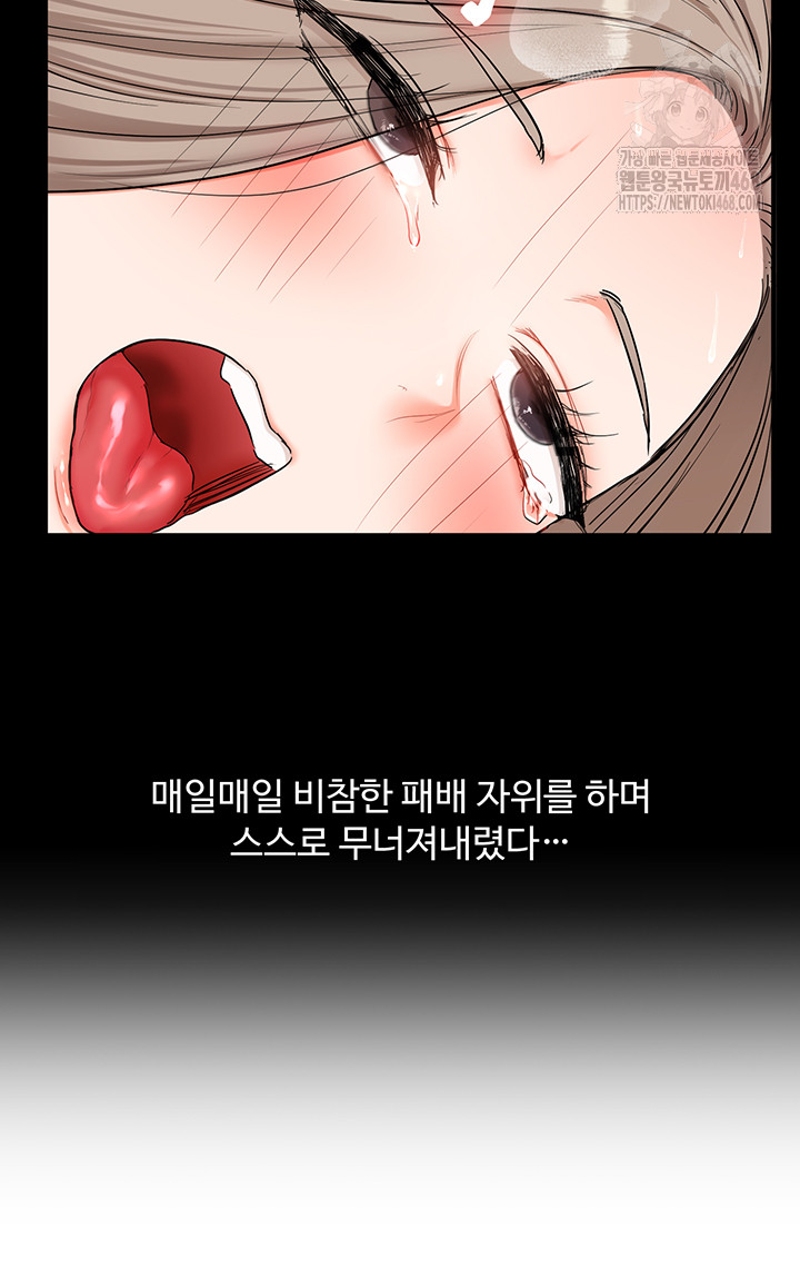 Relationship Reversal Button Raw - Chapter 69 Page 25