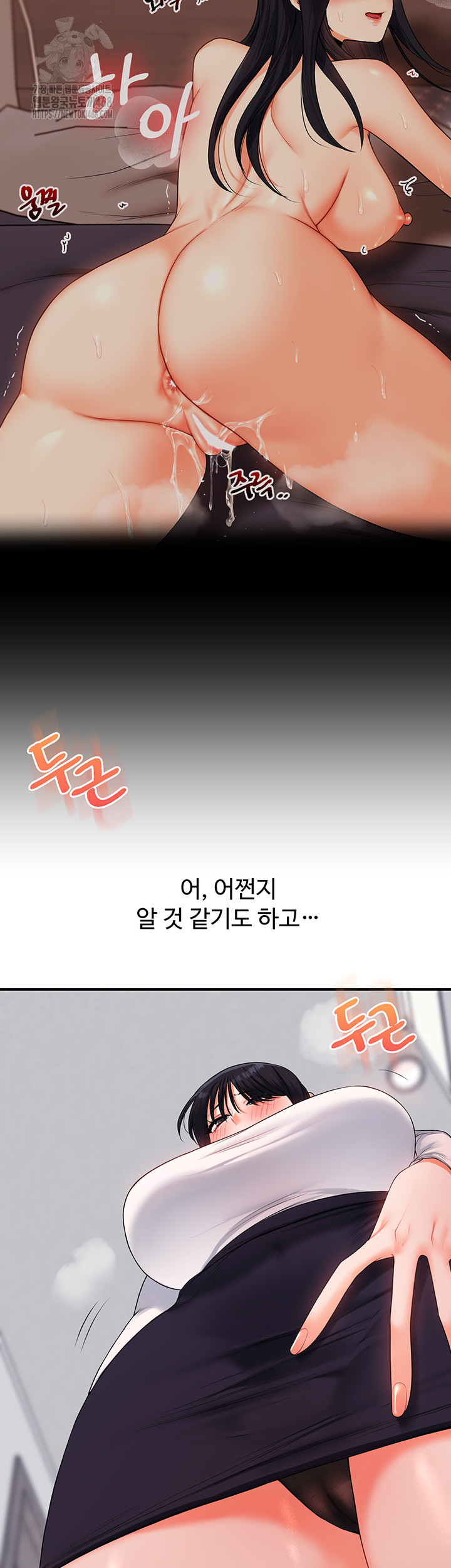 Relationship Reversal Button Raw - Chapter 69 Page 34