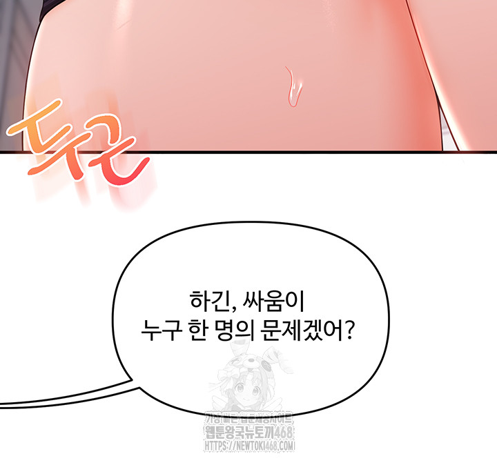 Relationship Reversal Button Raw - Chapter 69 Page 35