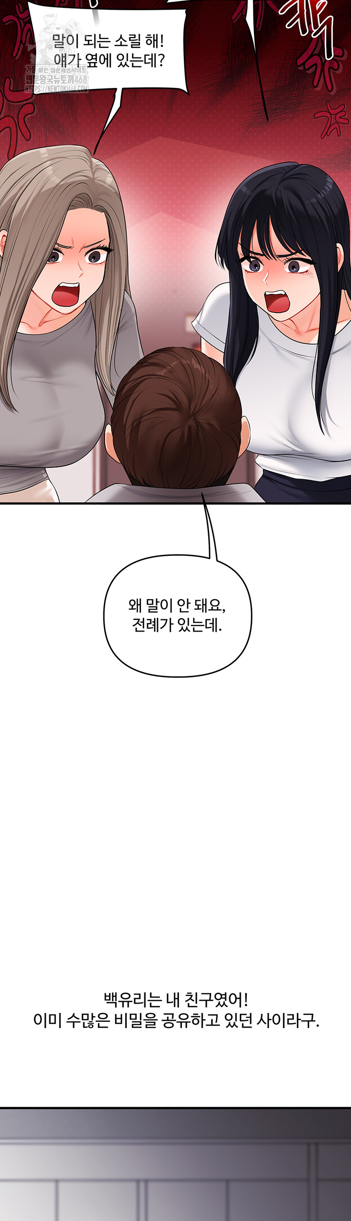 Relationship Reversal Button Raw - Chapter 69 Page 37